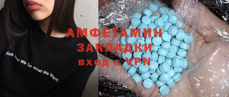 Amphetamine VHQ Кисловодск