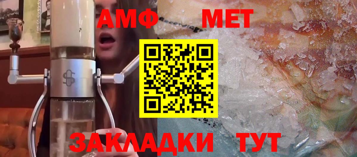 Амфетамин  АМФЕТАМИН Розовый  Вход с VPN  Кисловодск 