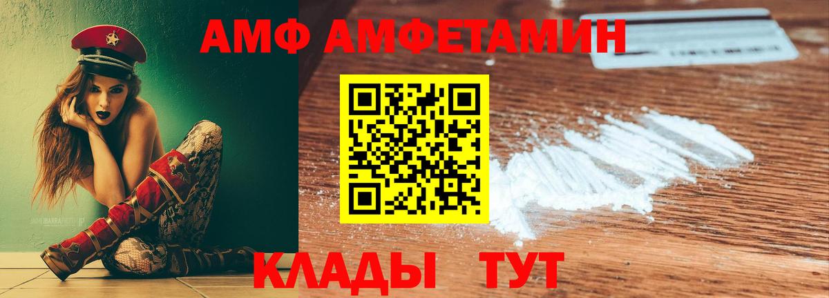 АМФЕТАМИН VHQ Кисловодск