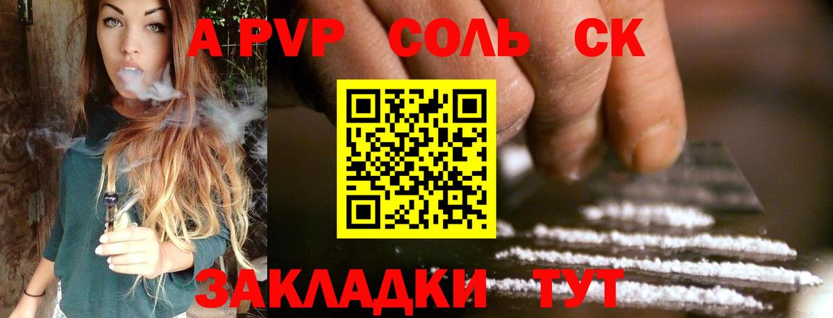 A-PVP СК КРИС  где продают наркотики  Кисловодск  Alpha PVP СК 