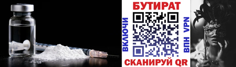 что такое   Кисловодск  MEGA зеркало  БУТИРАТ 99% 