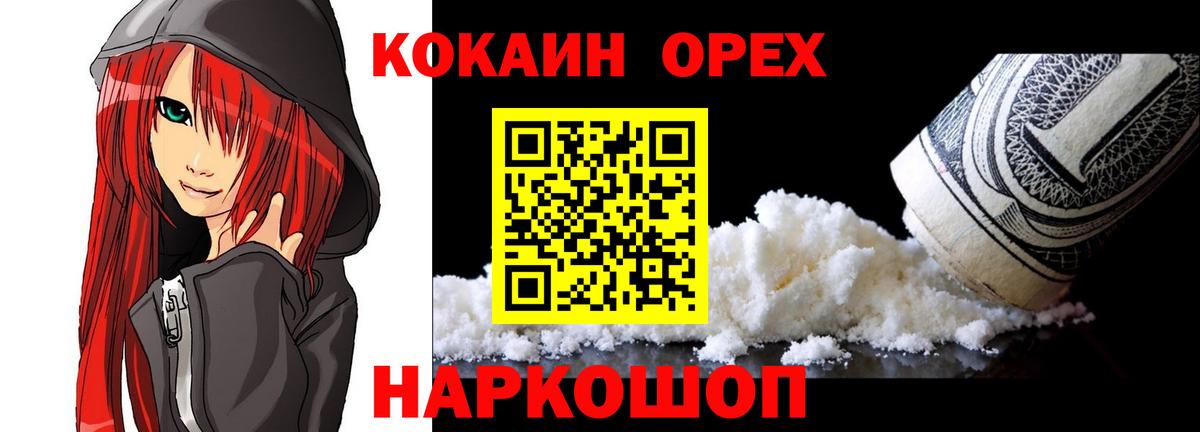 Cocaine 99% Кисловодск