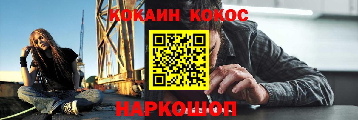 Cocaine Боливия Кисловодск