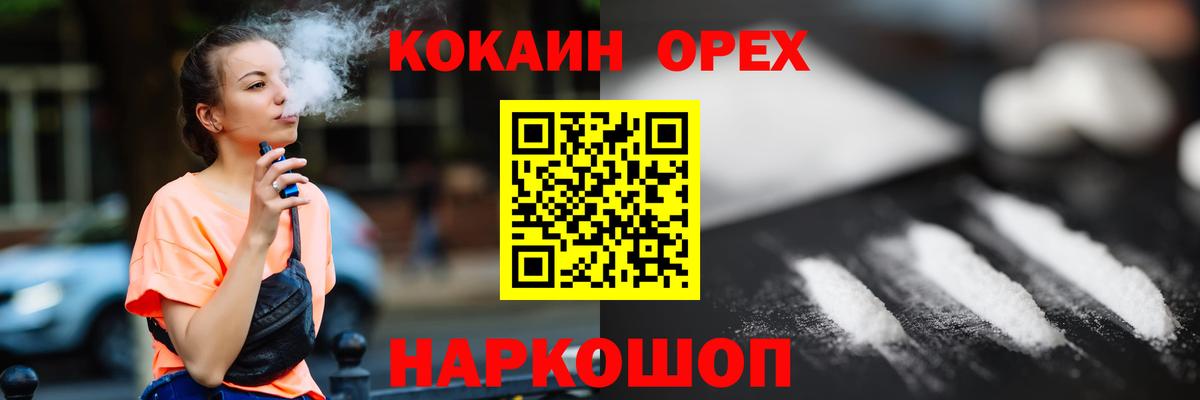 Кисловодск  КОКАИН  наркота  Вход с VPN  Кокаин VHQ  Кокаин Columbia 