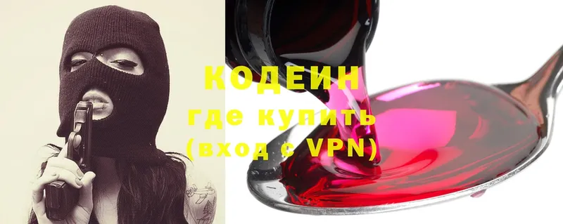 площадка наркотические препараты  Кисловодск  Кодеин Purple Drank 