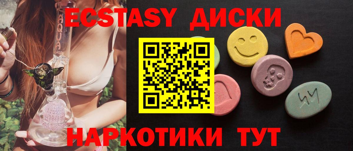 Ecstasy 300 mg  Ecstasy 99%  Экстази  Кисловодск 