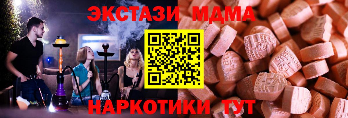 ЭКСТАЗИ 250 мг Кисловодск