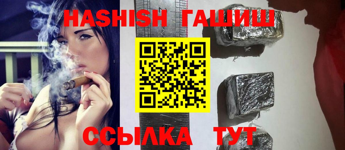 Кисловодск  где найти   ГАШ убойный  Вход с VPN  ГАШ хэш  ГАШИШ 