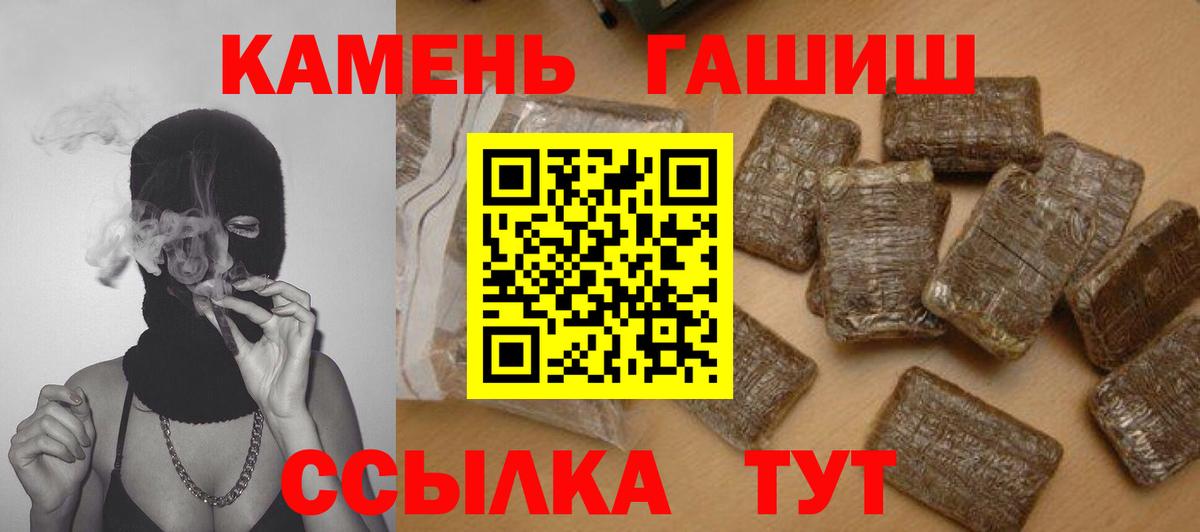 Гашиш Кисловодск