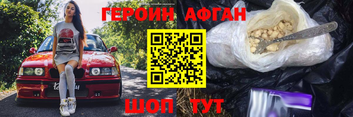 Героин VHQ  Героин  Кисловодск 