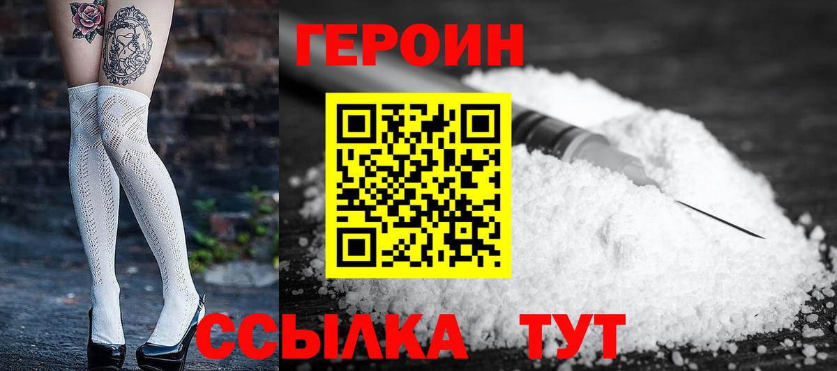 ГЕРОИН Афган Кисловодск