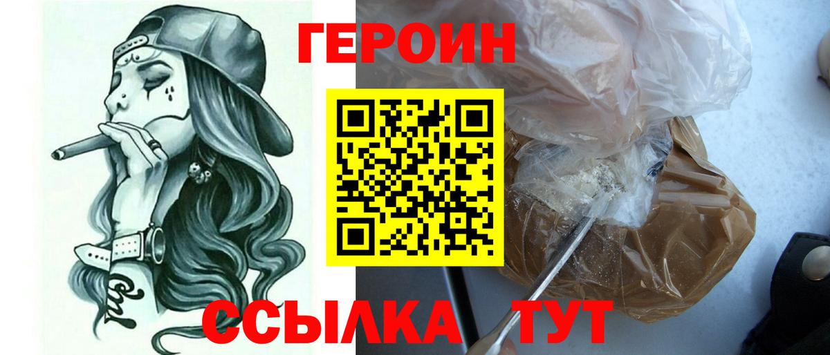 Кисловодск  Героин хмурый  Вход с VPN 