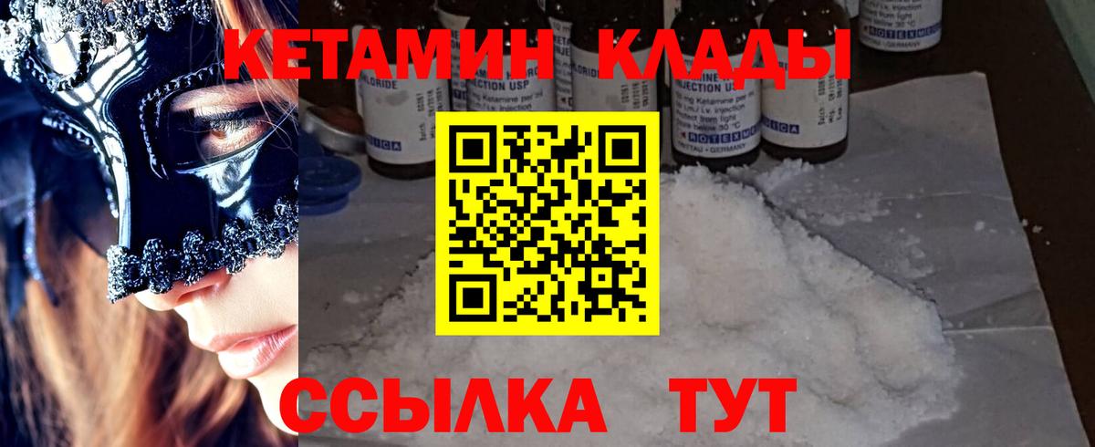 Кетамин ketamine  Кисловодск  КЕТАМИН ketamine 