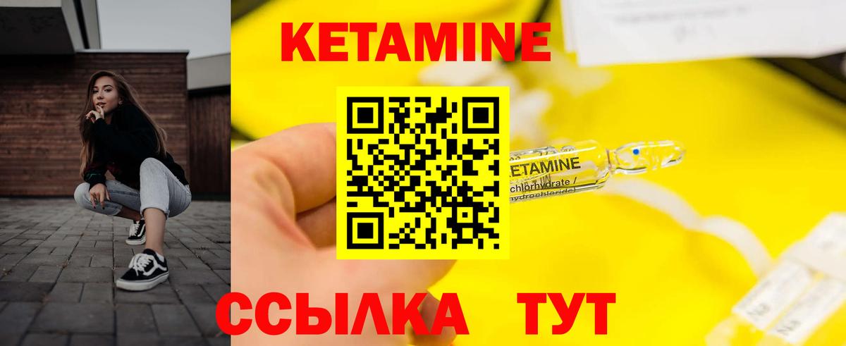КЕТАМИН ketamine Кисловодск