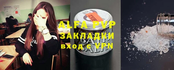 альфа пвп Новозыбков