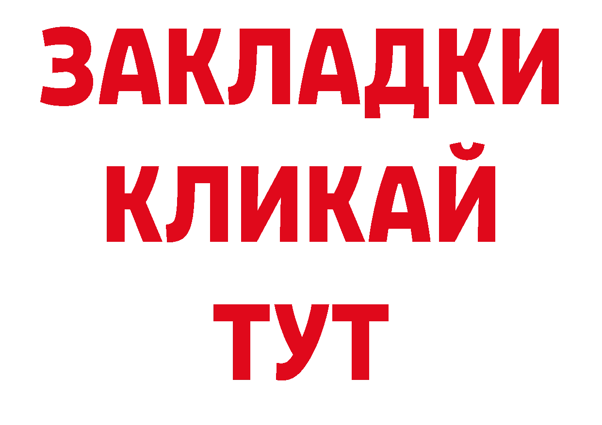 Бутират буратино зеркало даркнет гидра Кисловодск