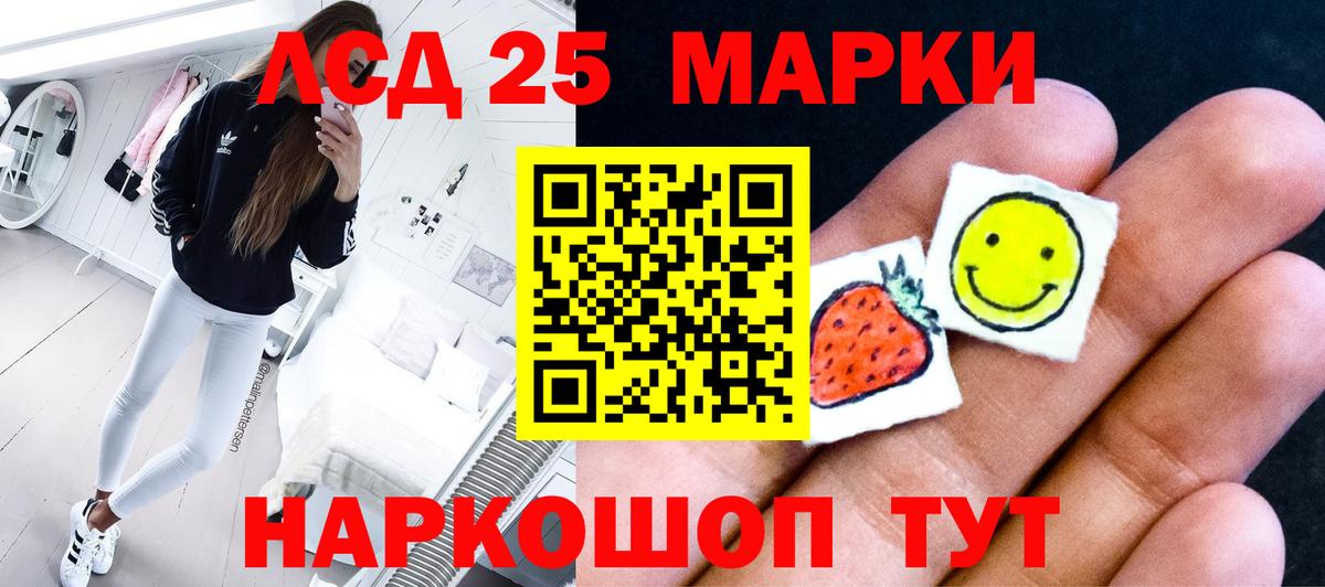 Лсд 25 экстази ecstasy Кисловодск