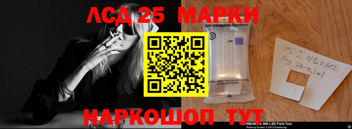 LSD-25 экстази ecstasy Кисловодск