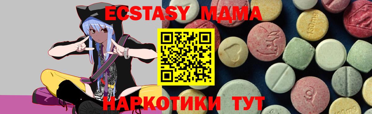 Кисловодск  МДМА crystal  Вход с VPN  МДМА Molly 