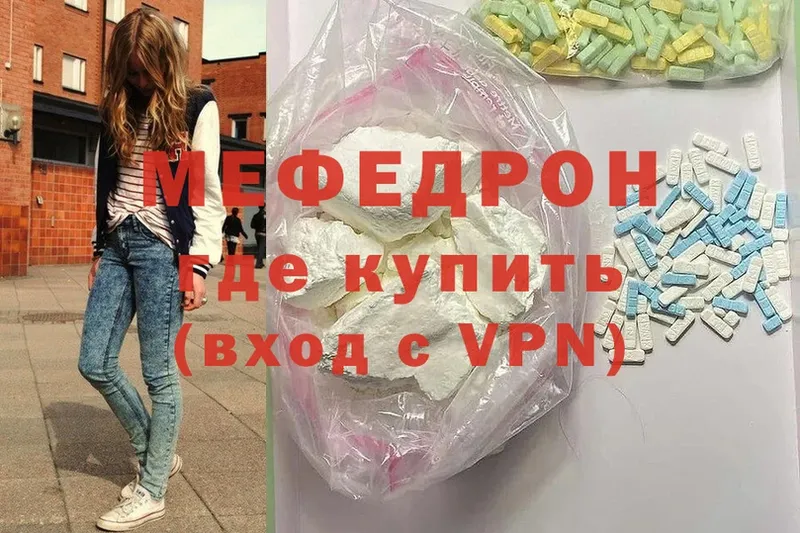 Мефедрон мяу мяу  mega как войти  Кисловодск 