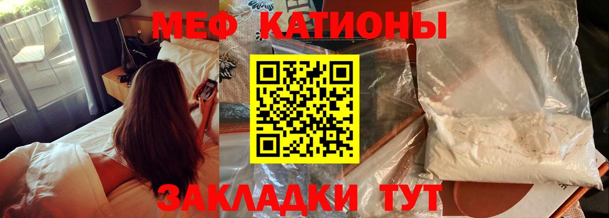 МЕФ 4 MMC  МЯУ-МЯУ 4 MMC  Вход с VPN  Меф  МЕФ  Кисловодск 