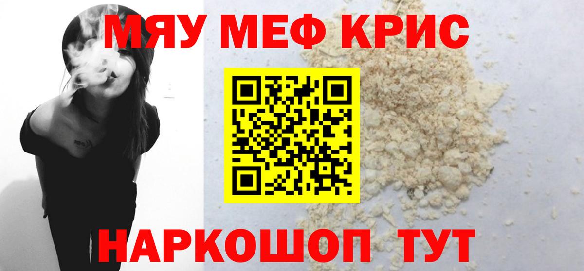 Меф  Кисловодск  МЕФ 4 MMC  Мефедрон 4 MMC 