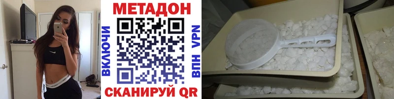 МЕТАДОН methadone  blacksprut   Кисловодск  цены  