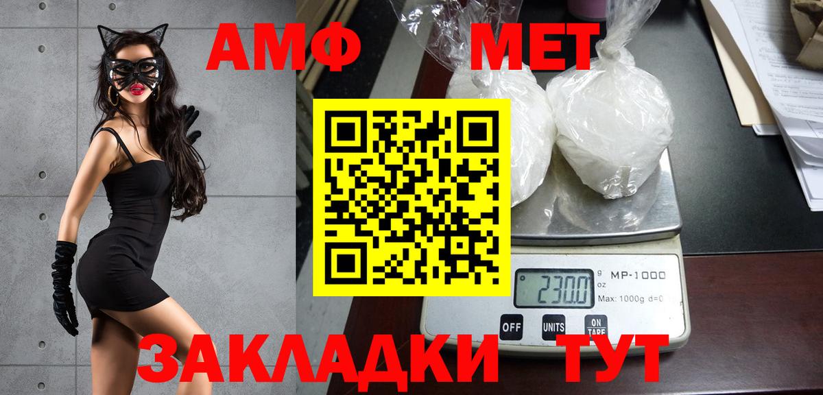 Кисловодск  Первитин винт  Вход с VPN 