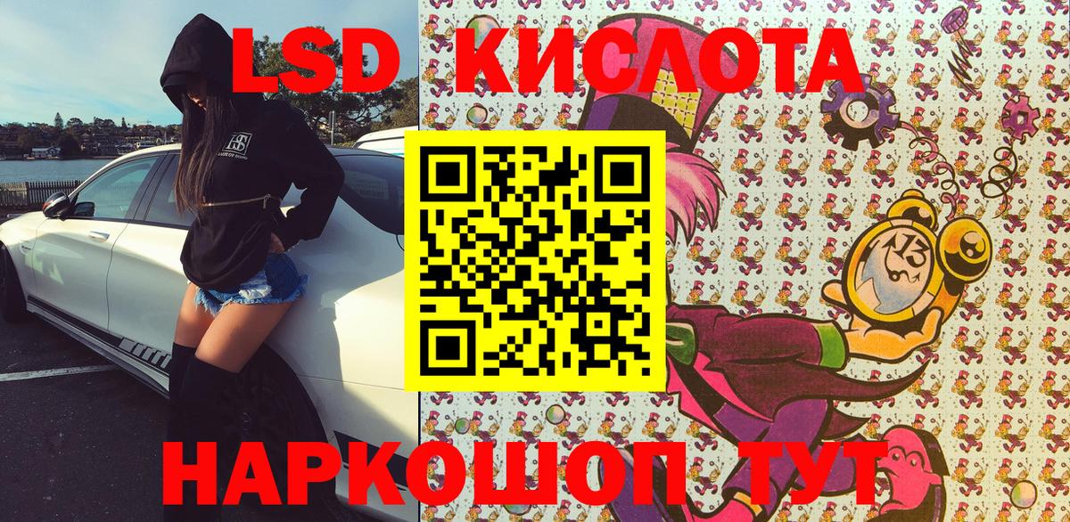 Марки 25I-NBOMe  Наркотические марки 1,5мг  Кисловодск  Наркотические марки 1,5мг 